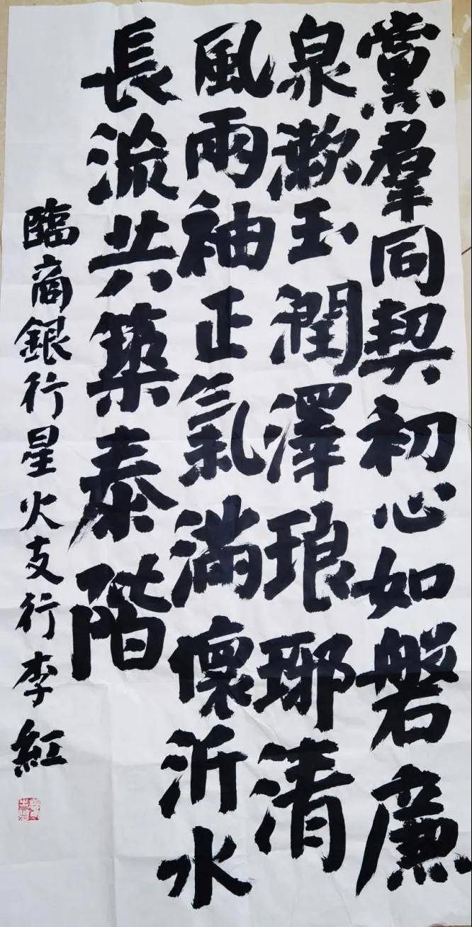 临商银行开展“党群同心 廉润琅琊”廉洁文化主题活动(图22)