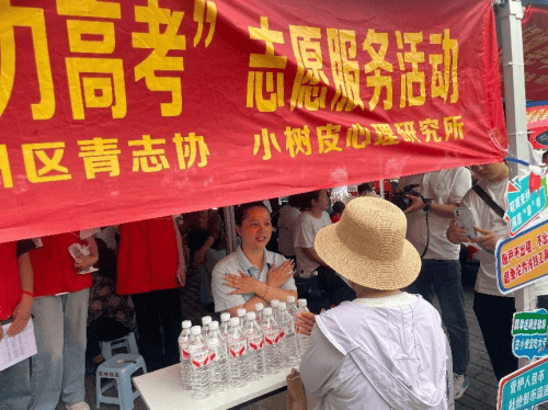 心舒高考路，志愿解压舟(图6)