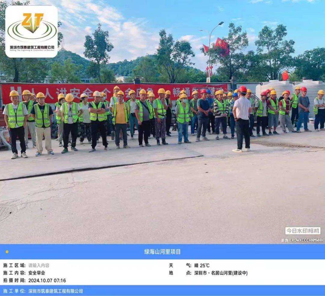 筑泰建筑 | 深圳银科名居幼儿园装饰装修