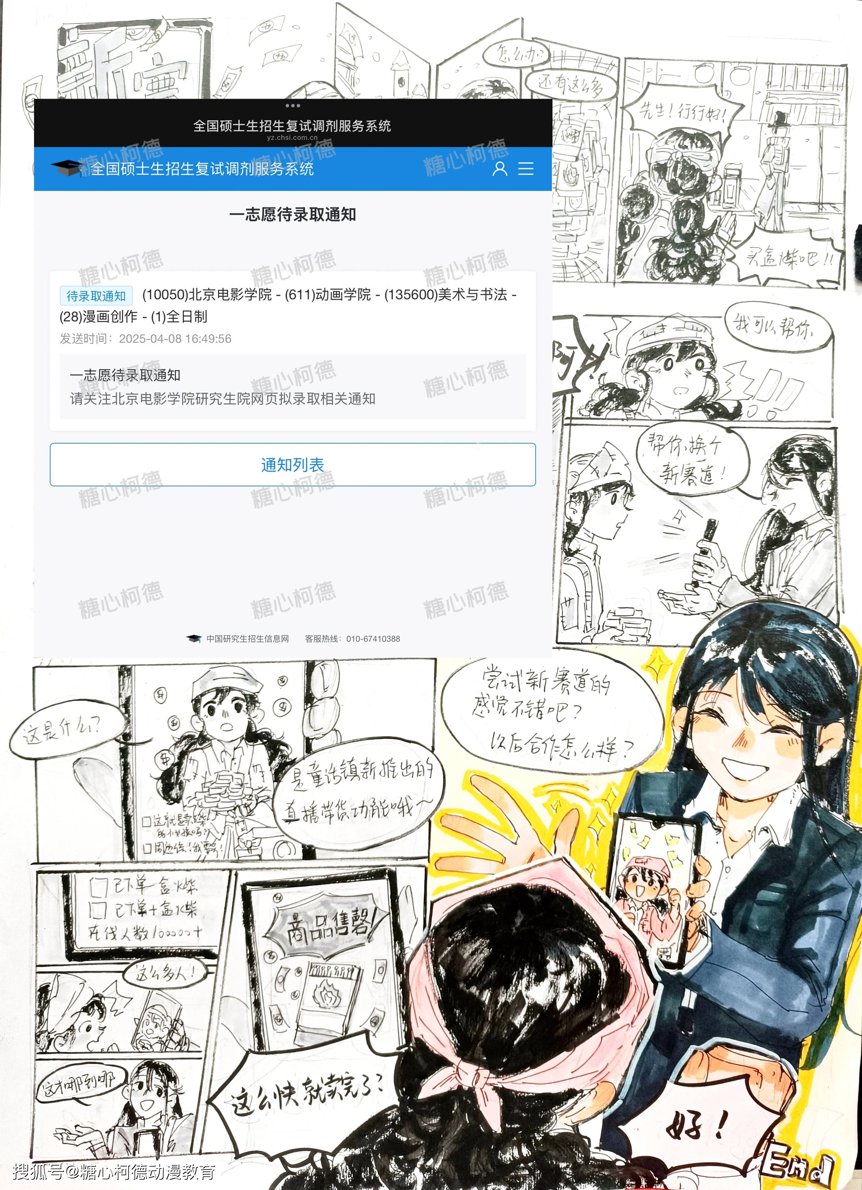 动漫理论