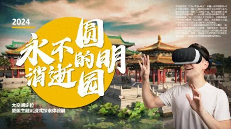 大连首家自研VR沉浸式影院盛大开幕