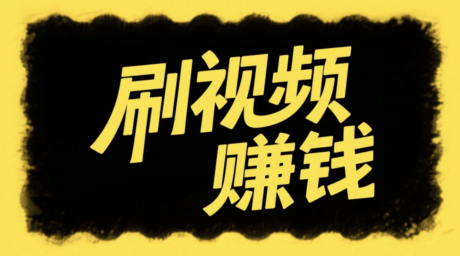 快手抖音刷双击播放(快手抖音刷粉刷赞网址)