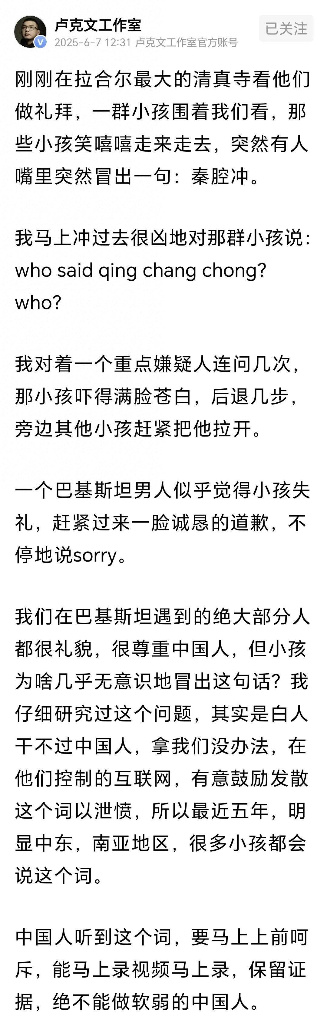 巴铁孩子说“秦腔琼”，中国学者当场爆发！我们为什么必须较真？_搜狐网