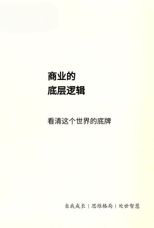 图片[3]-中小企业的商业逻辑是什么?-中小企实战运营与营销工作室