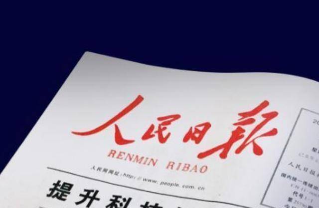 “干就完了！”华为任正非公开发声，人民日报头版刊3000字长文