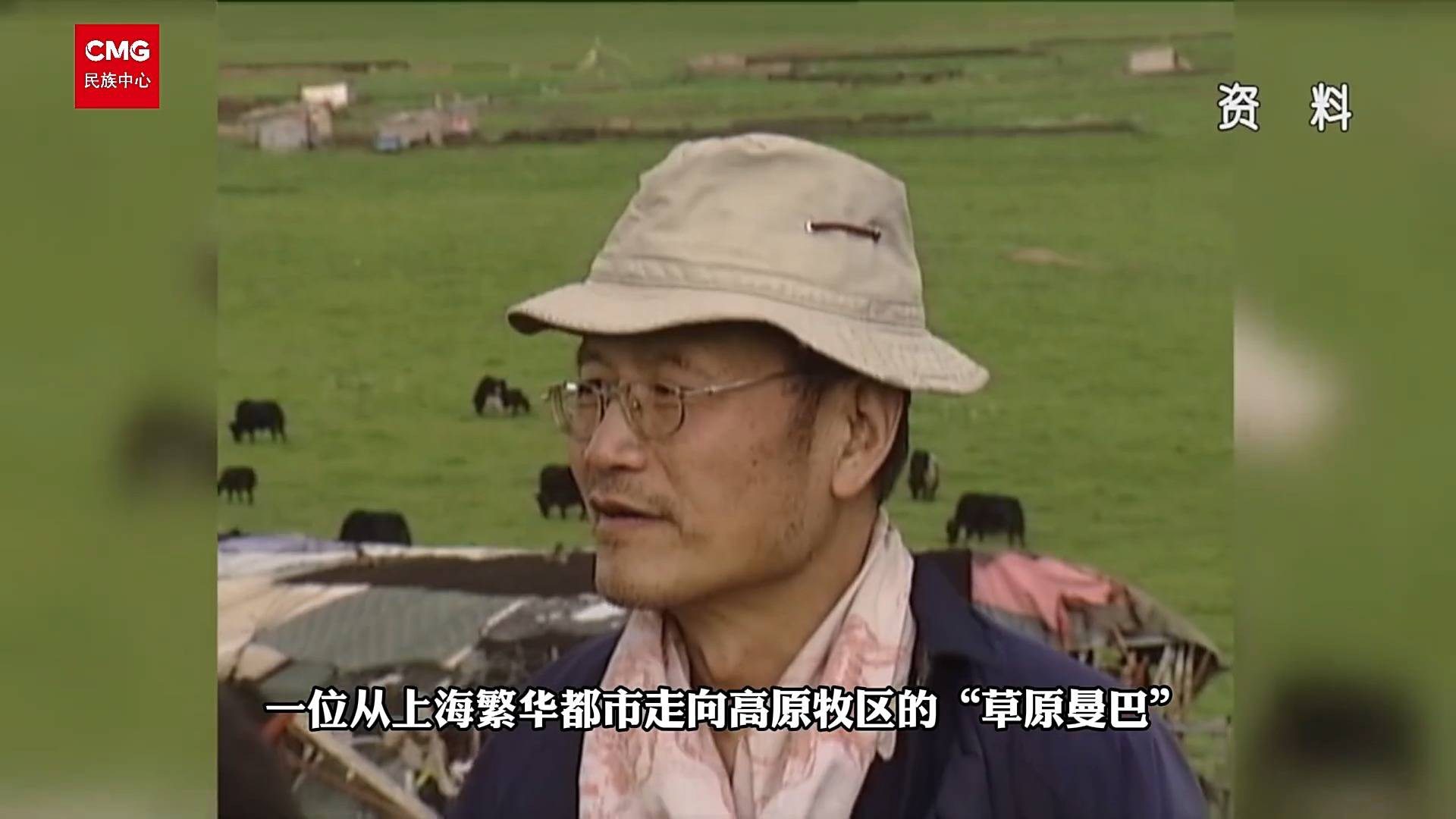 “祖国的需求便是我的自愿”他用56年看护藏族同胞健康