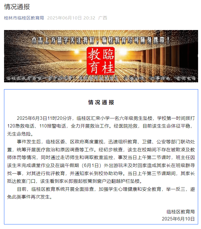 六个学校男孩在学校的倒台背后：公共尴尬教育