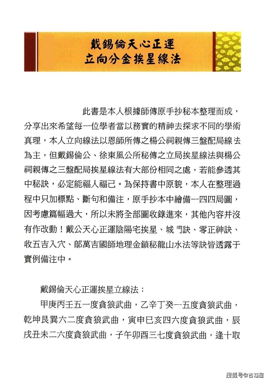 ��������ʮ���ɣ���������ʮ������ʲô