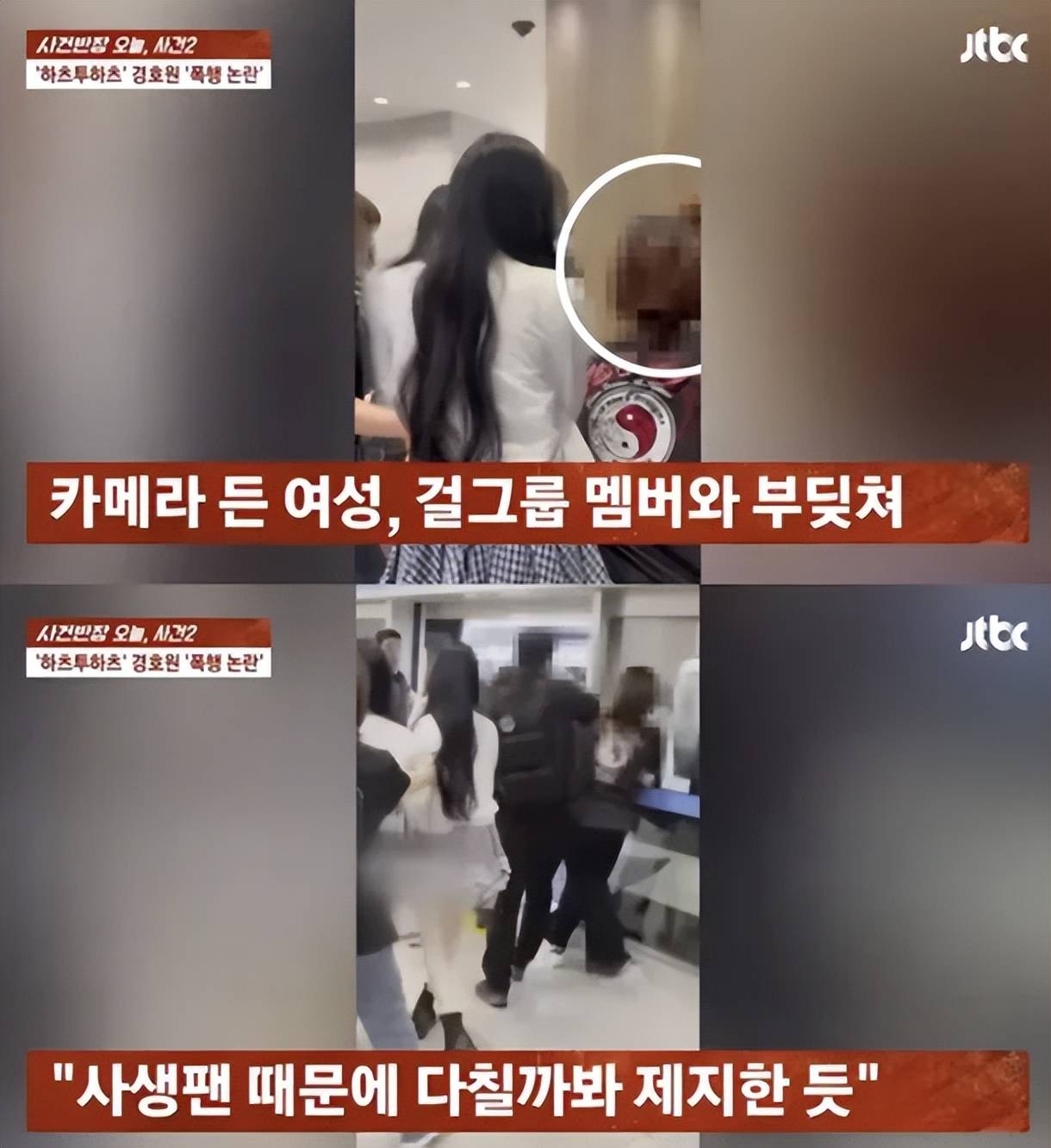 韩女团再陷“暴力安保”争议,所属社道歉,网友:“锁喉过分了” 插图1 韩女团再陷“暴力安保”争议,所属社道歉,网友:“锁喉过分了” 插图1