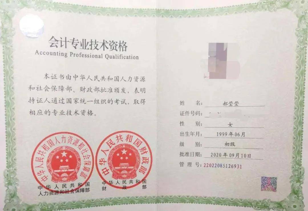 财会证书:开启财务生涯新篇章