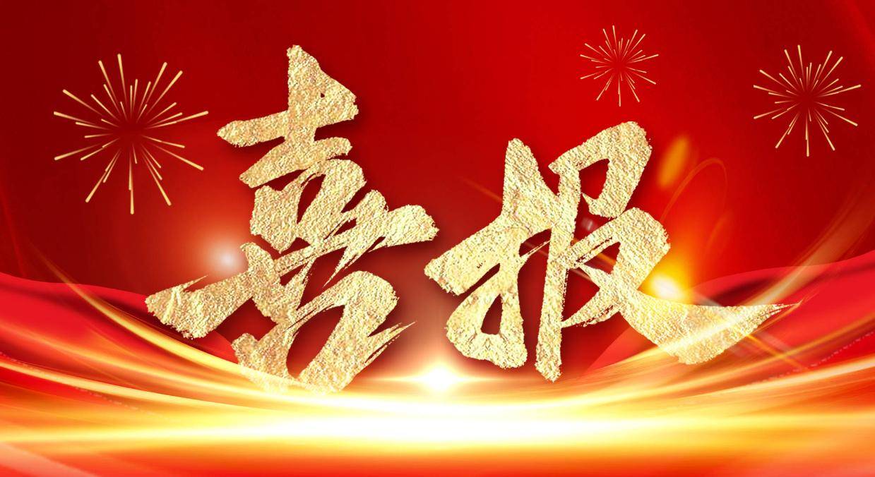 喜报！酷约科技成功通过国家区块链备案，数字孪生生态获权威认证！