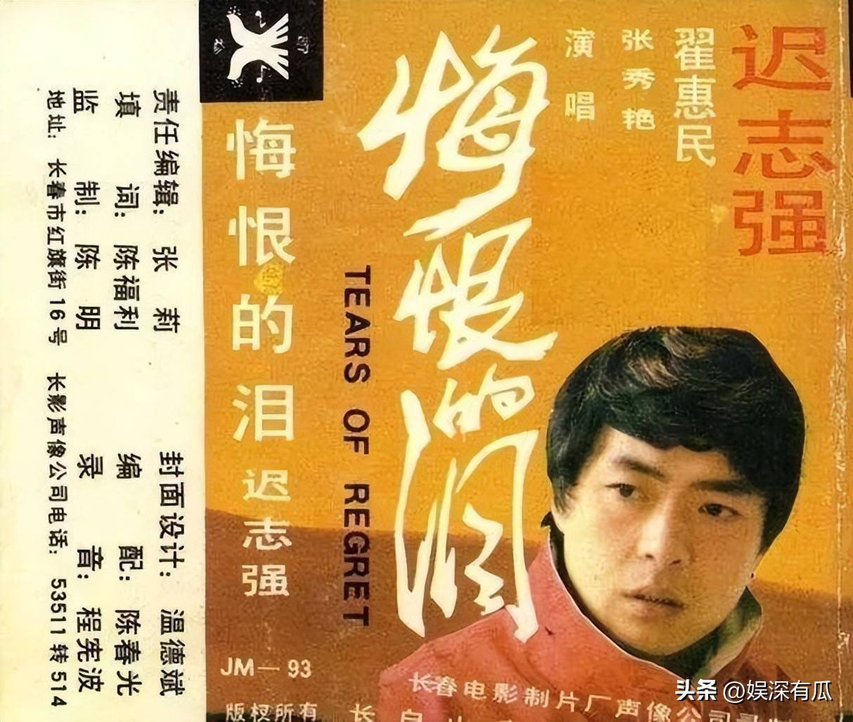 67岁囚歌传奇,迟志强现身,出狱四十载生活安稳