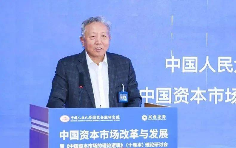 吴晓求：资本市场的三个关键支点