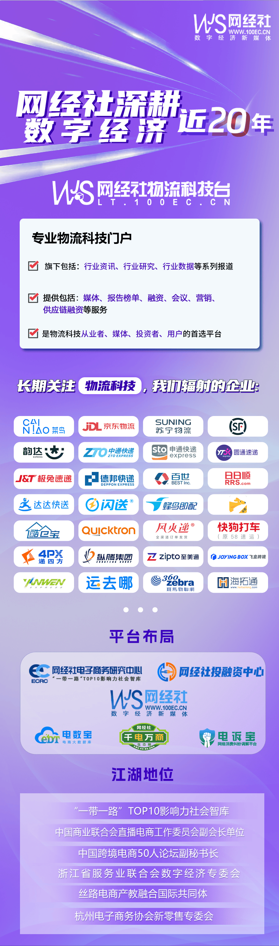 “长三角城郊大仓基地聚合供应链大会暨全域营销论坛”举办