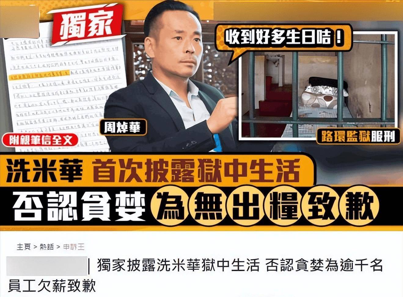 为什么叫洗米华