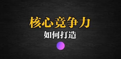 图片[6]-什么样的中小企业才有可能有出路？-中小企实战运营与营销工作室