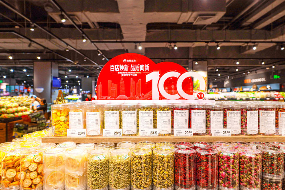 调改一年完成100店！永辉超市全面“胖东来化”