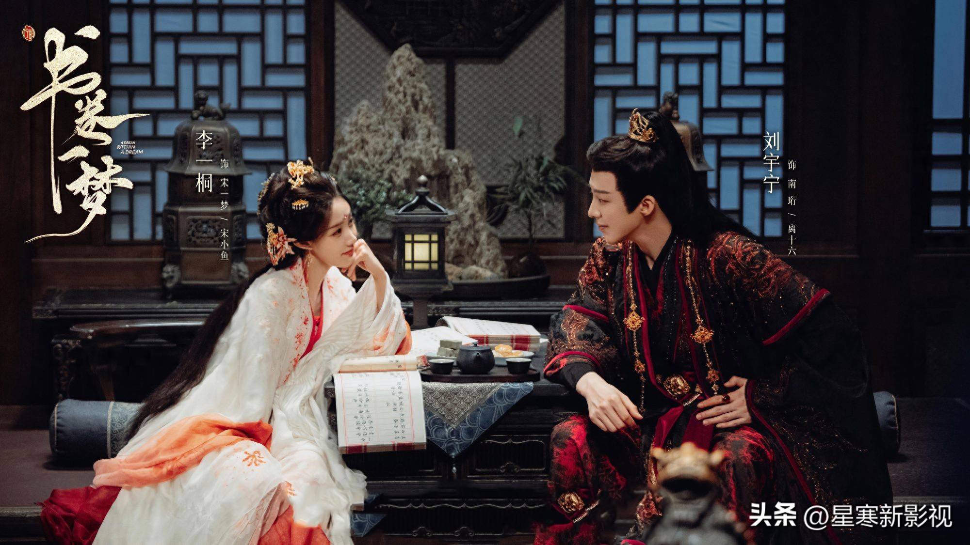 李一桐《书卷一梦》首播将至，主演阵容颜值好高，这剧太养眼了