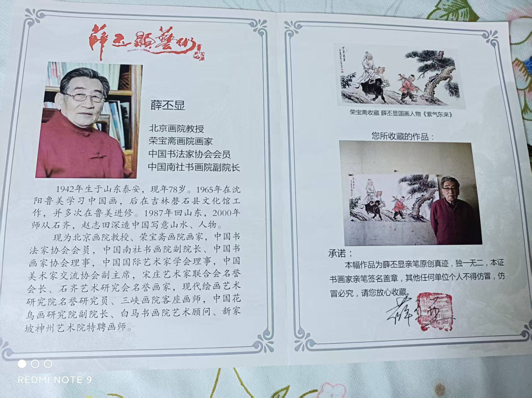 薛湧中国美术家协会会员_画家姓薛_