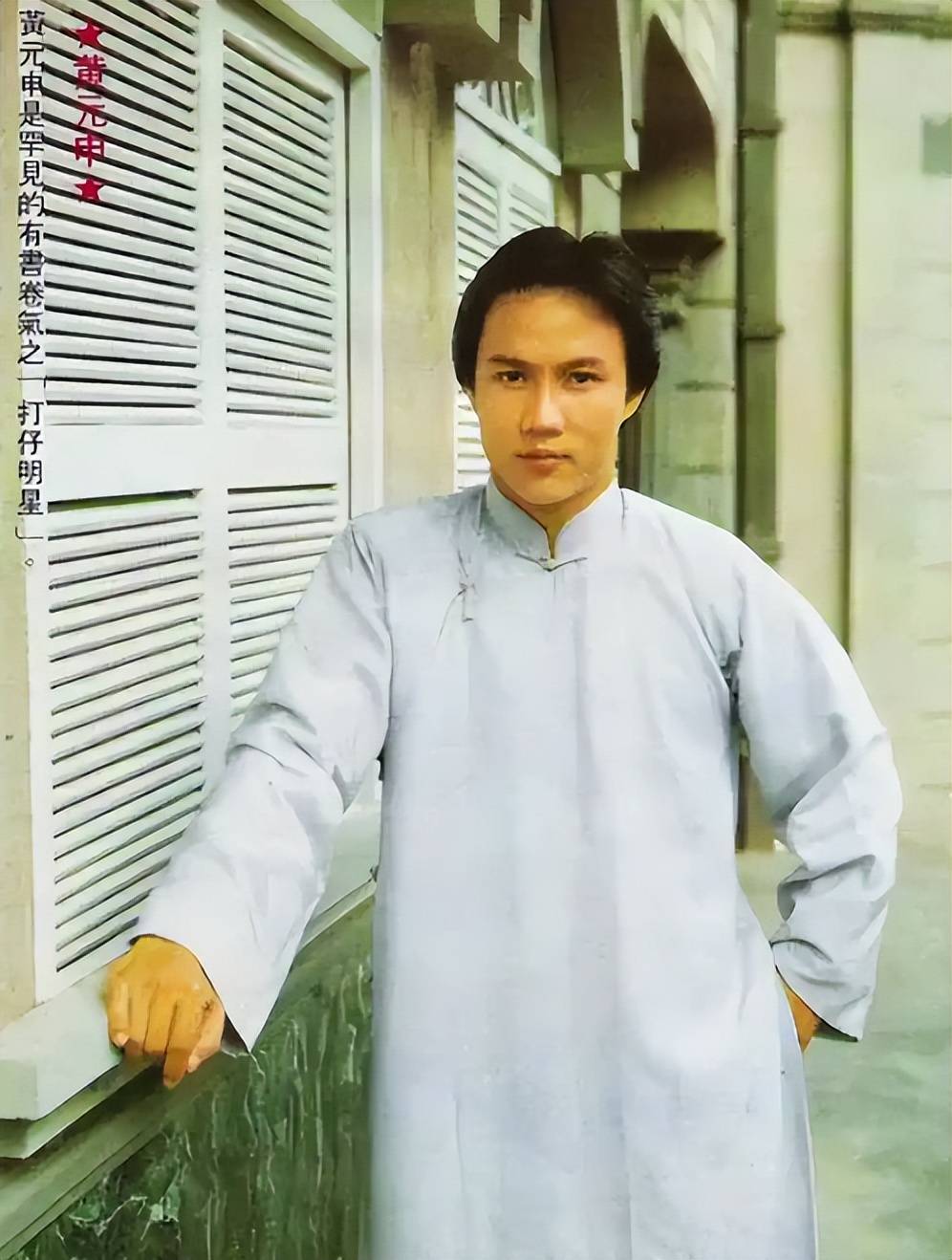 "霍元甲"黄元申:拜叶问为师,最红时剃发出家,妻子独自抚养2子