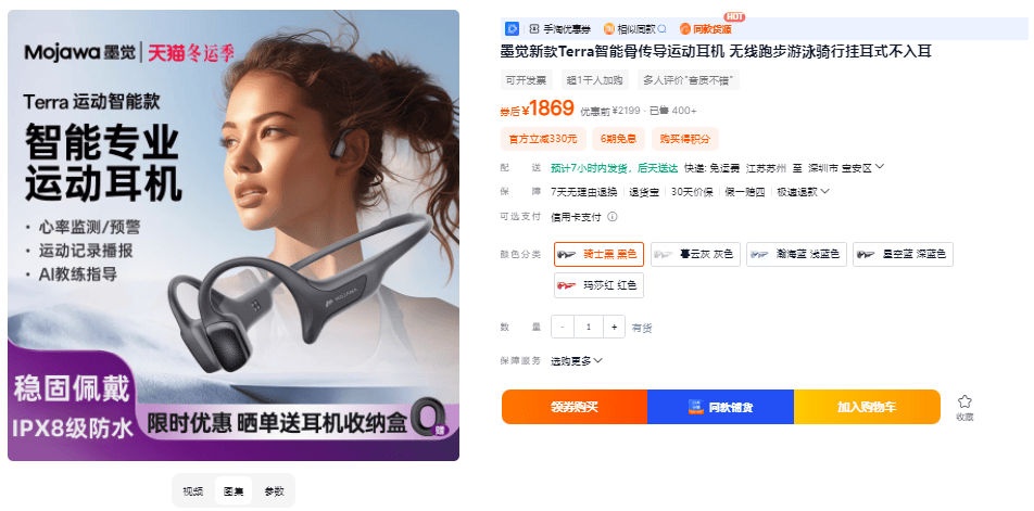 游泳耳机排行榜10强品牌出炉!游泳耳机推荐性价比高不踩雷