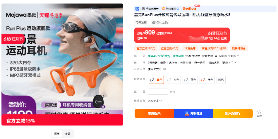 游泳耳机排行榜10强品牌出炉!游泳耳机推荐性价比高不踩雷