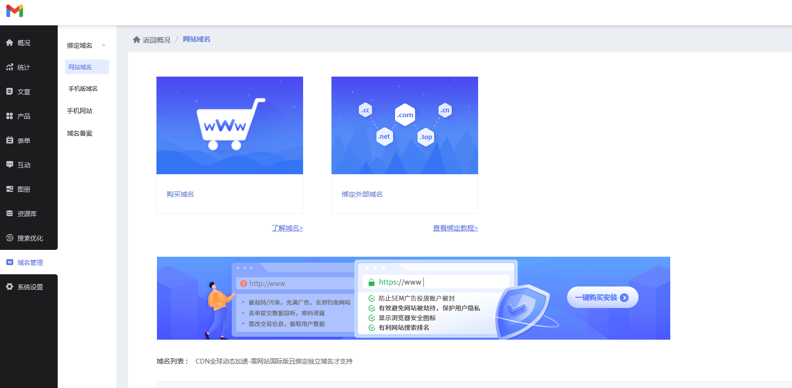 网站建设_码云数智自助建站平台价格_企业网站搭建教程