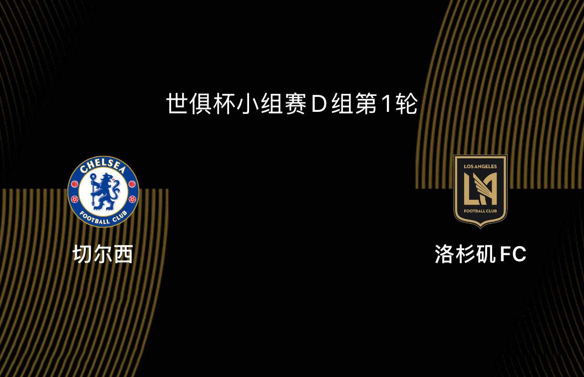 除了夺世俱杯冠军，争9700万英镑奖金，切尔西还有更大的野心