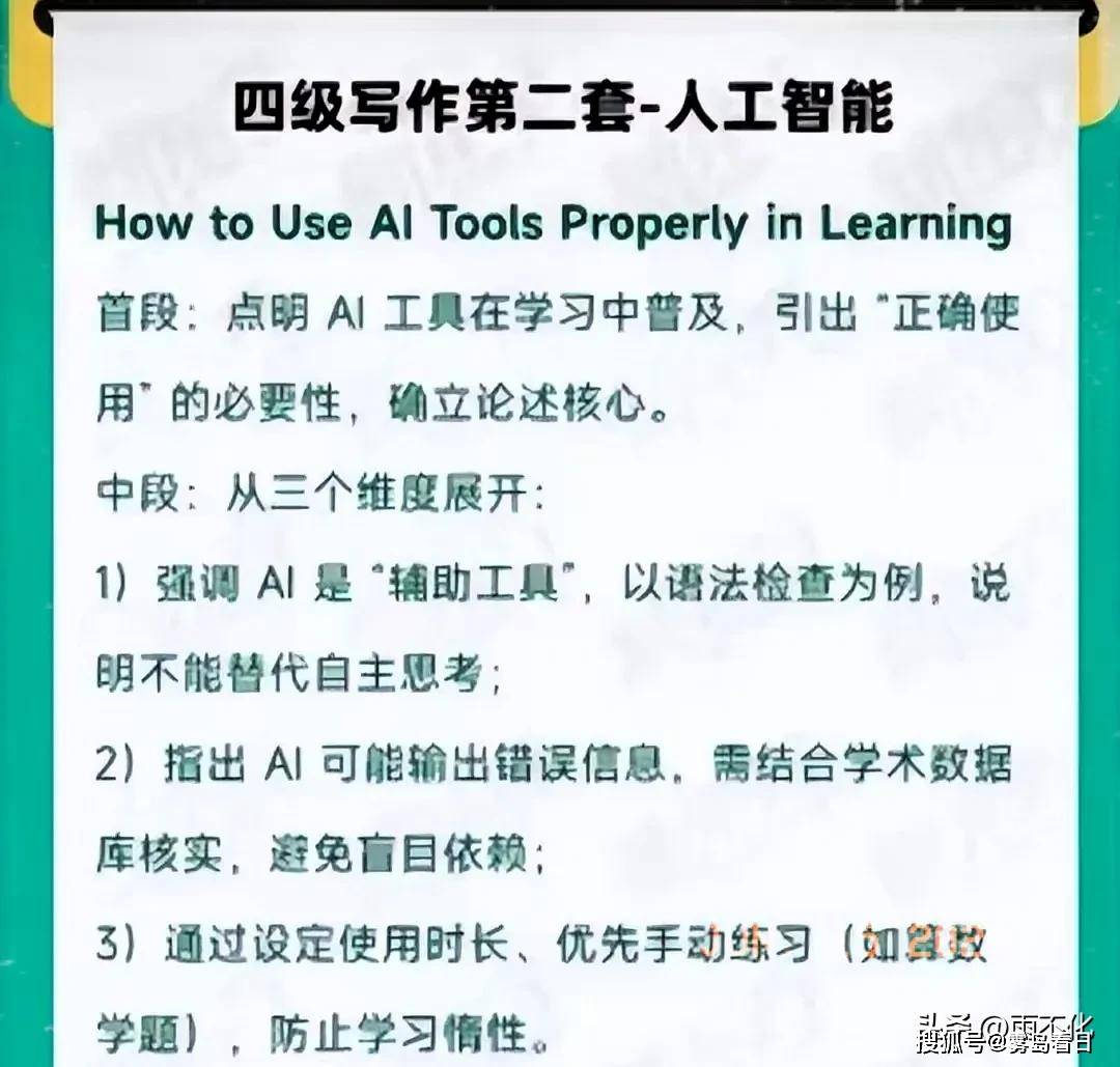 从2025年全国英语四级考试作文题说起_搜狐网
