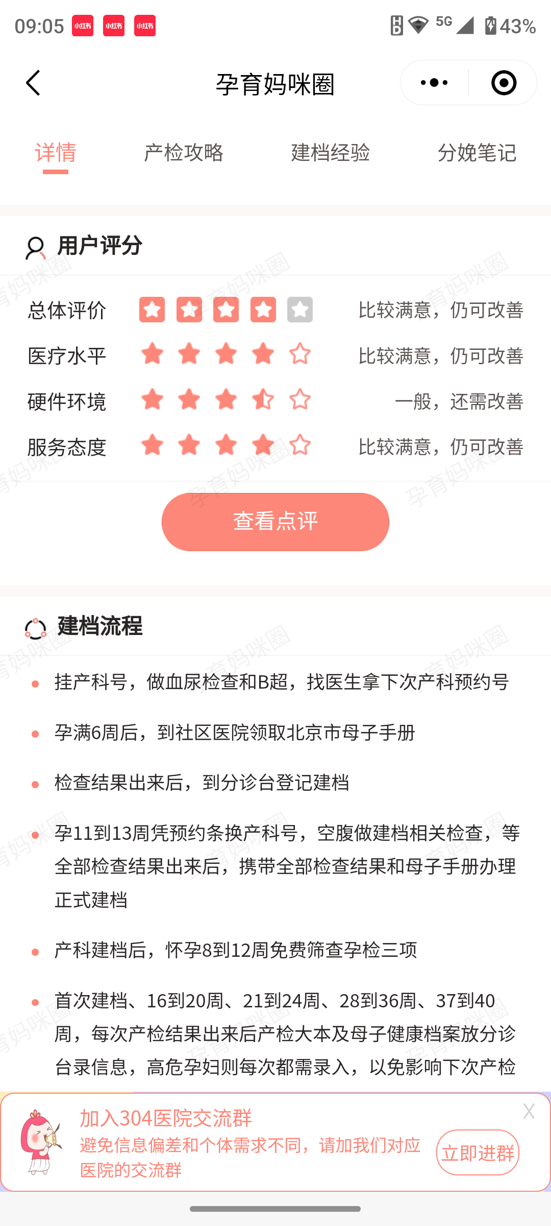304医院最新相关信息黄牛随时帮患者挂号的简单介绍