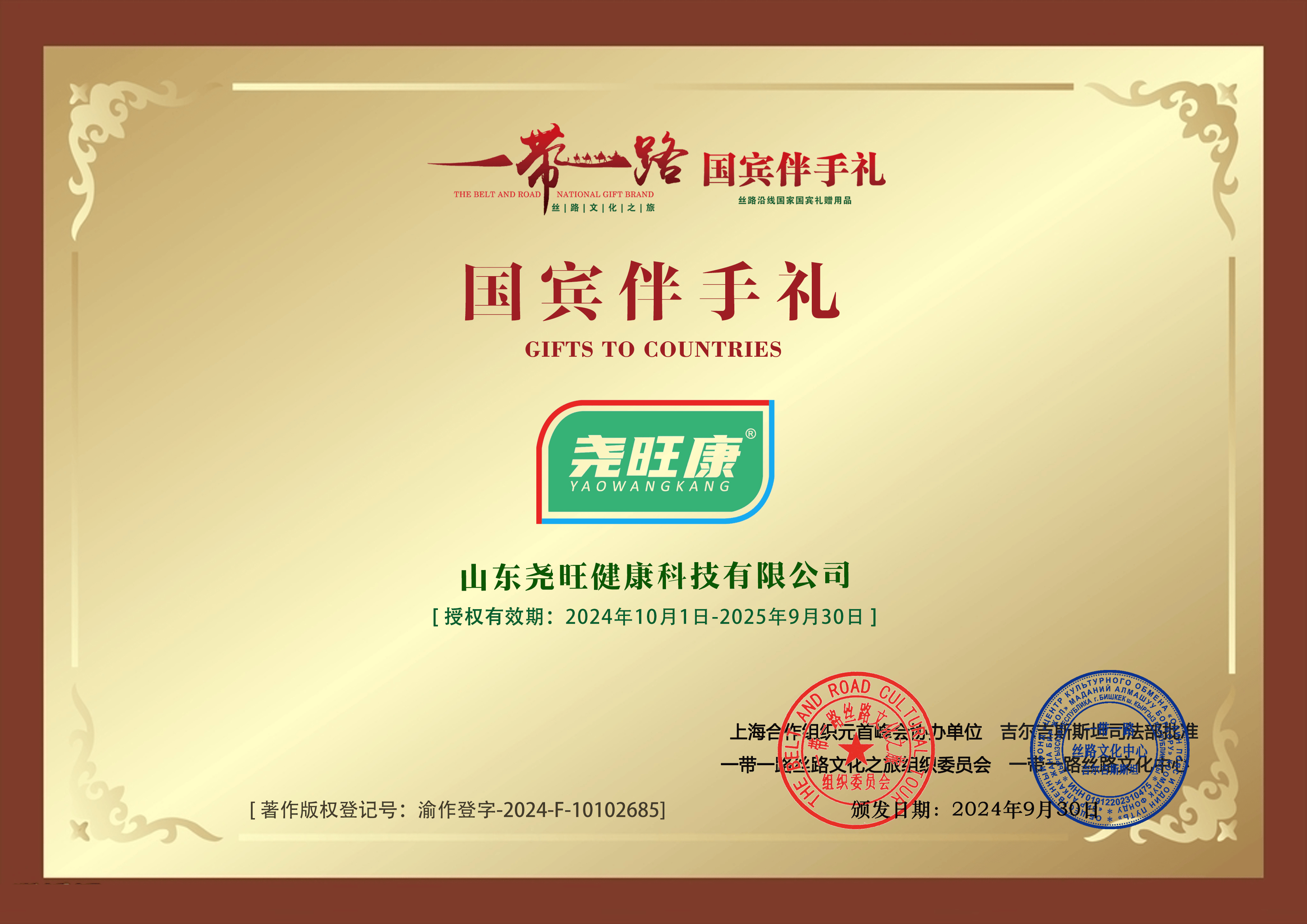 国宾伴手礼尧旺康：一瓶饮品里的中华千年智慧__国宾伴手礼尧旺康：一瓶饮品里的中华千年智慧