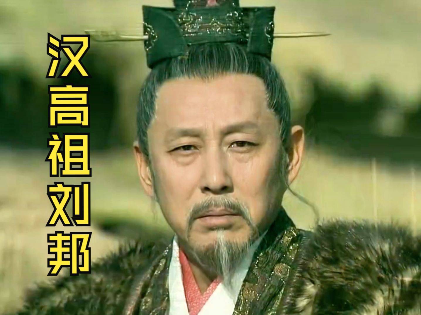 刘邦出蜀和刘备出蜀__刘邦刘备打一字