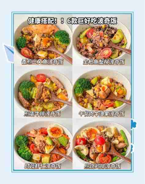波仔下班美食：精选食材巧烹饪，美味健康两