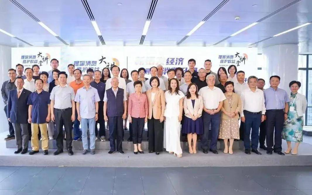 助力银发族健康消费升级 康宝莱参加上海消保委“提振消费·维护权益”大讲堂