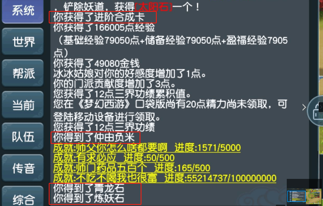 梦幻西游项链能熔炼多少灵力_梦幻西游项链灵力排行_