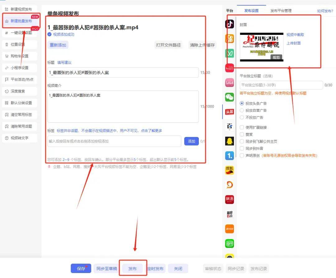 头条号创作平台官网怎么进(头条号创作平台官网怎么进入)