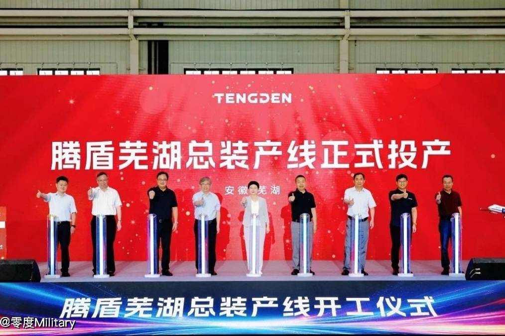 D18商用无人机总装线在芜湖正式投产，面向低空经济的里程碑产品