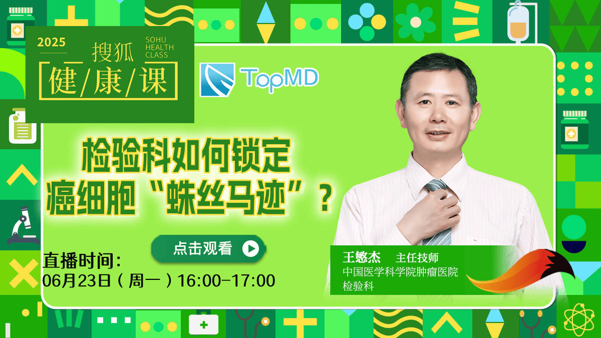 SOHU班级·预览