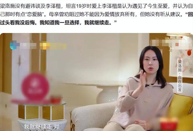 梁洛施新恋情大曝光，牵手导演马浴柯甜蜜出