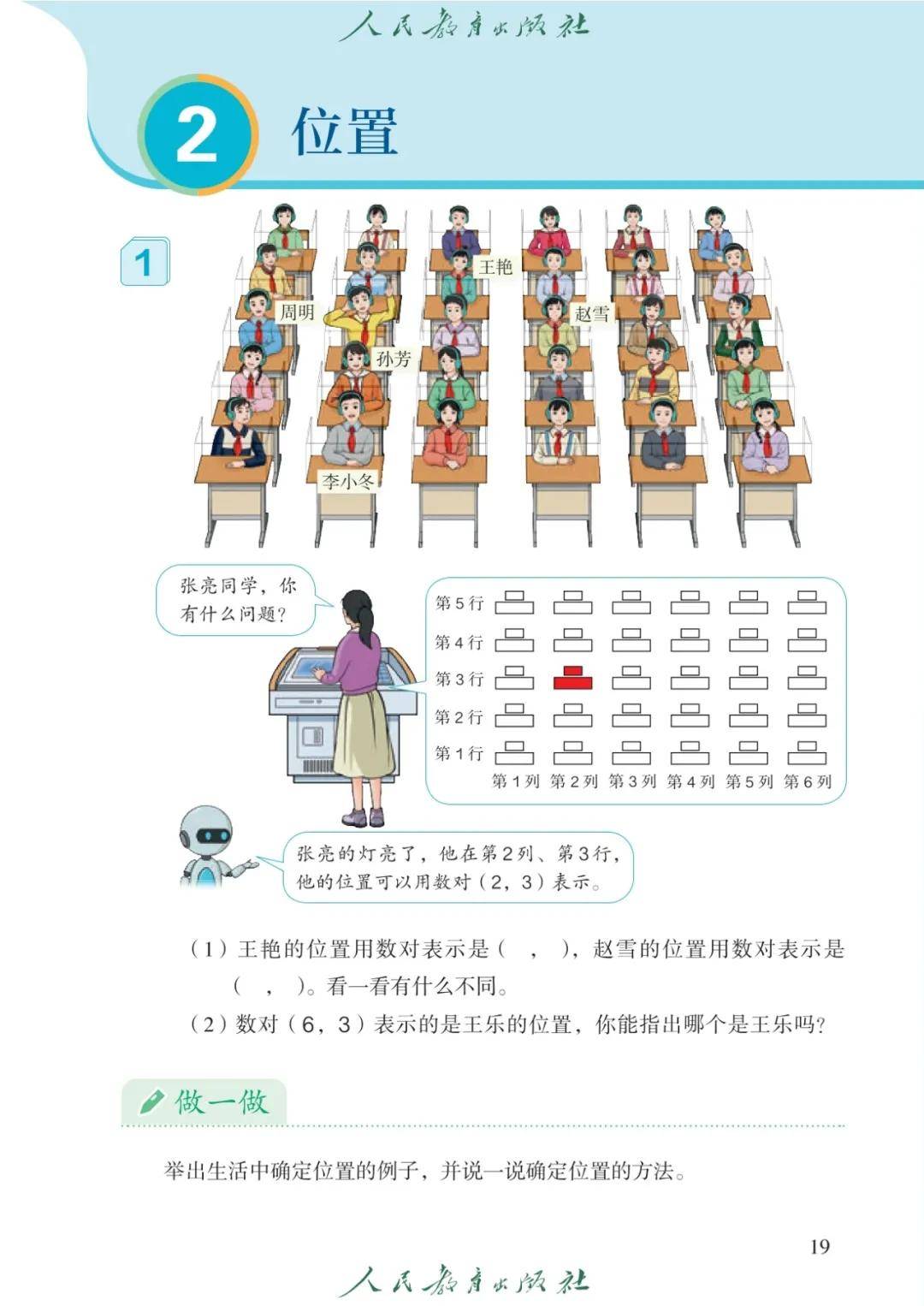 2025秋人教版五年级数学上册电子课本(高清PDF版)_搜狐网
