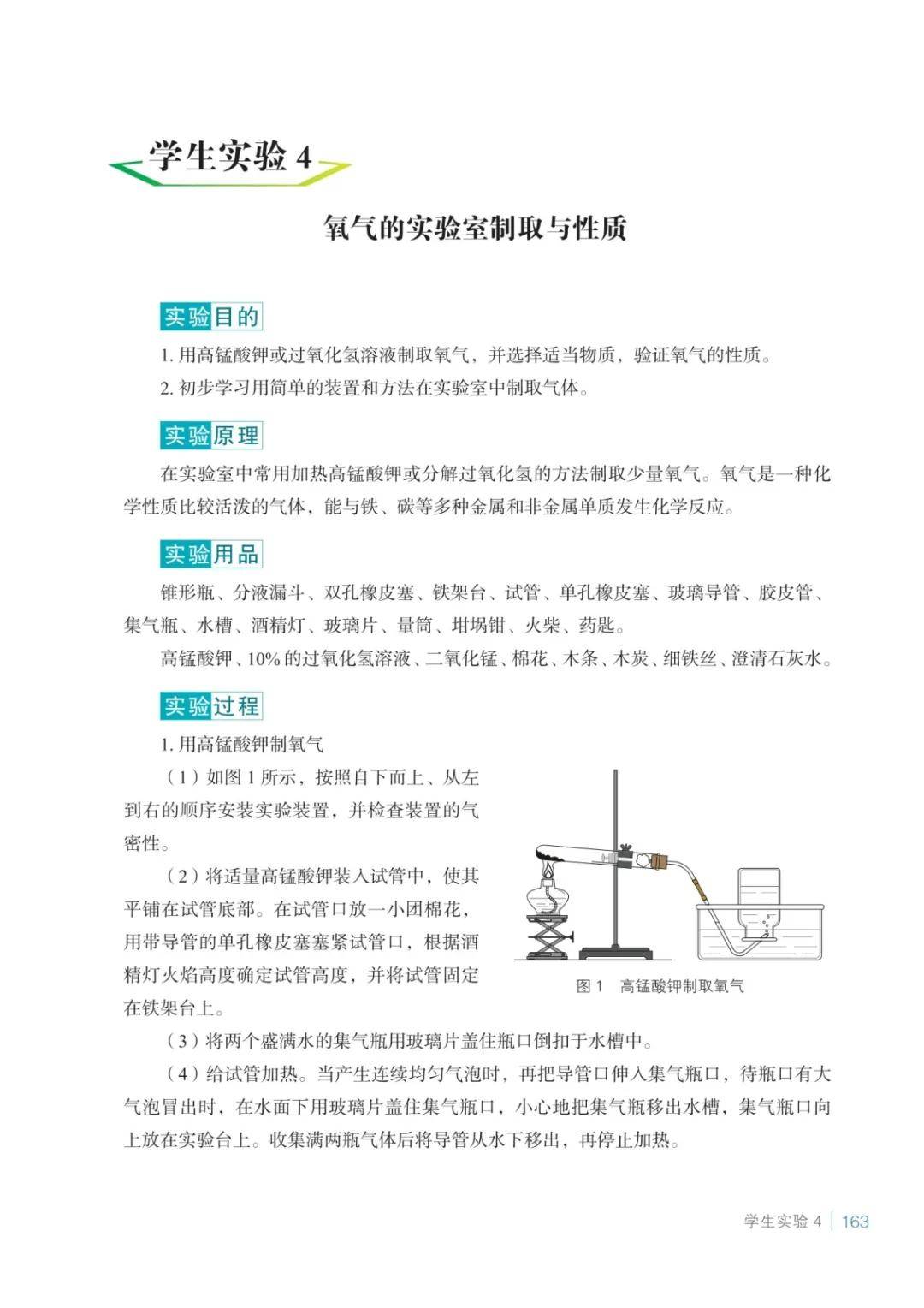 鲁教九年级化学(鲁教九年级化学同步答案2023)  第2张
