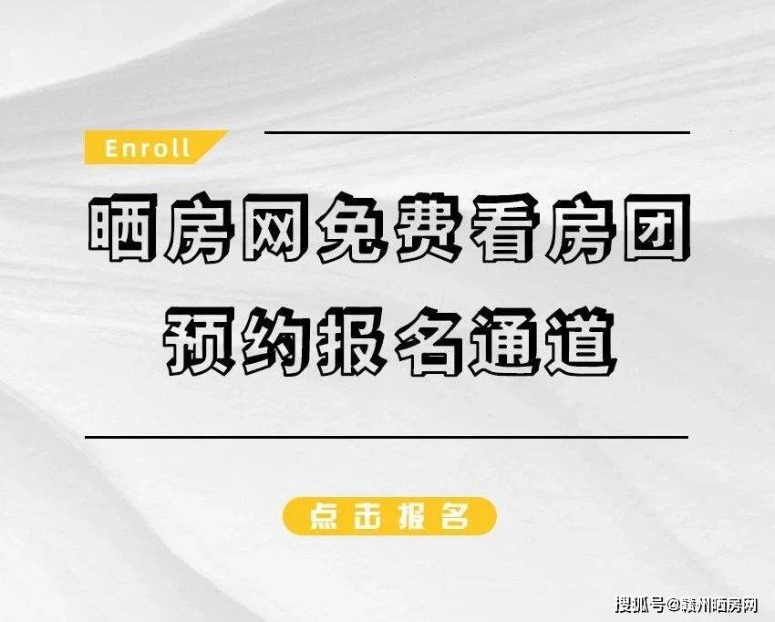 唏嘘！赣州市区一住宅，单价2千多没人要！