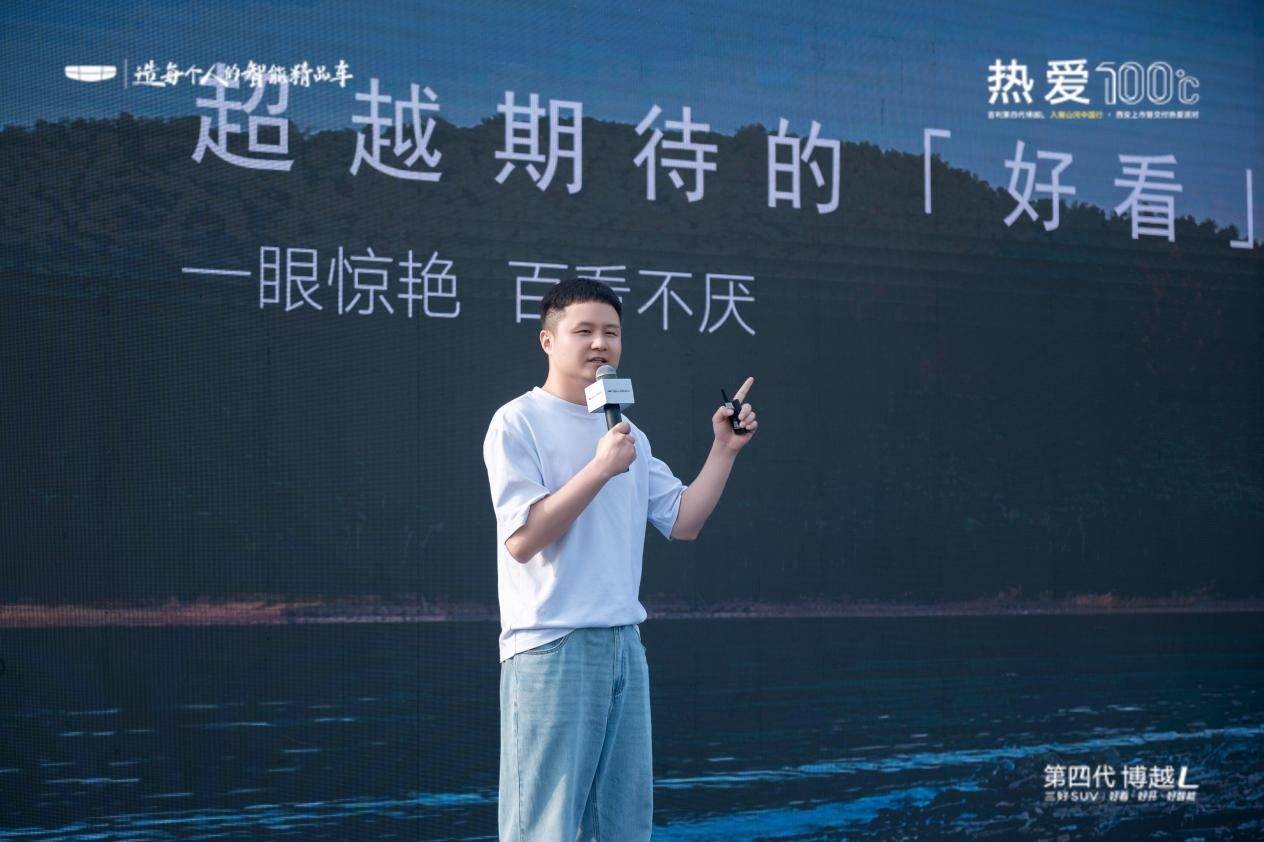 入画山河中国行：第四代博越L西安上市交付，开启热爱新旅程！