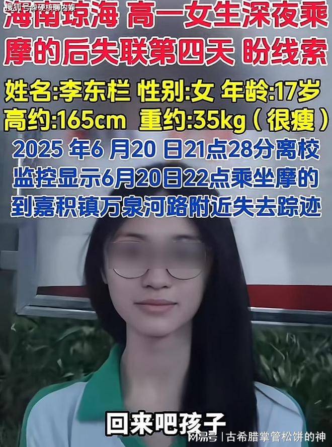 奎恩姚的17岁女学生证实了她的死亡！学校的父母