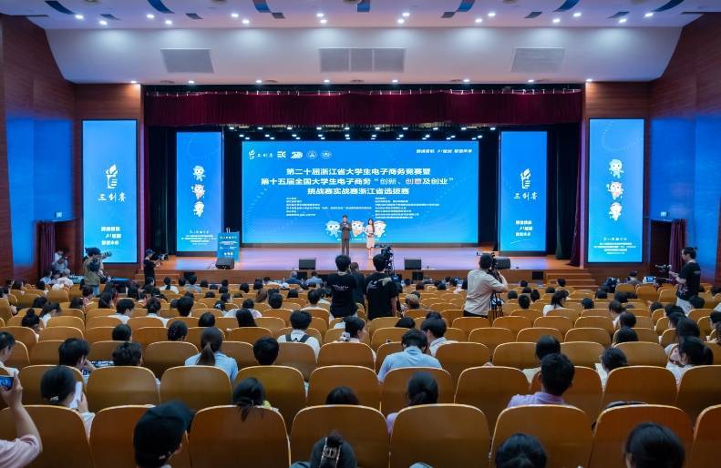 这场省级大学生电子商务竞赛在温州商学院举行