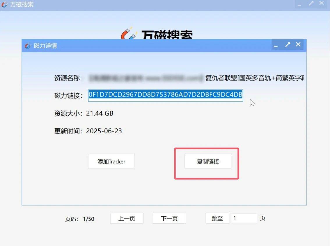 高效的磁力搜索引擎-磁力天堂(2021可用好用值得推荐的磁力搜索引擎)