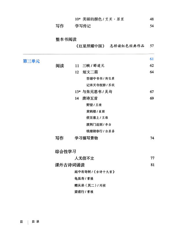 艺术教育教材2025秋变动说明
