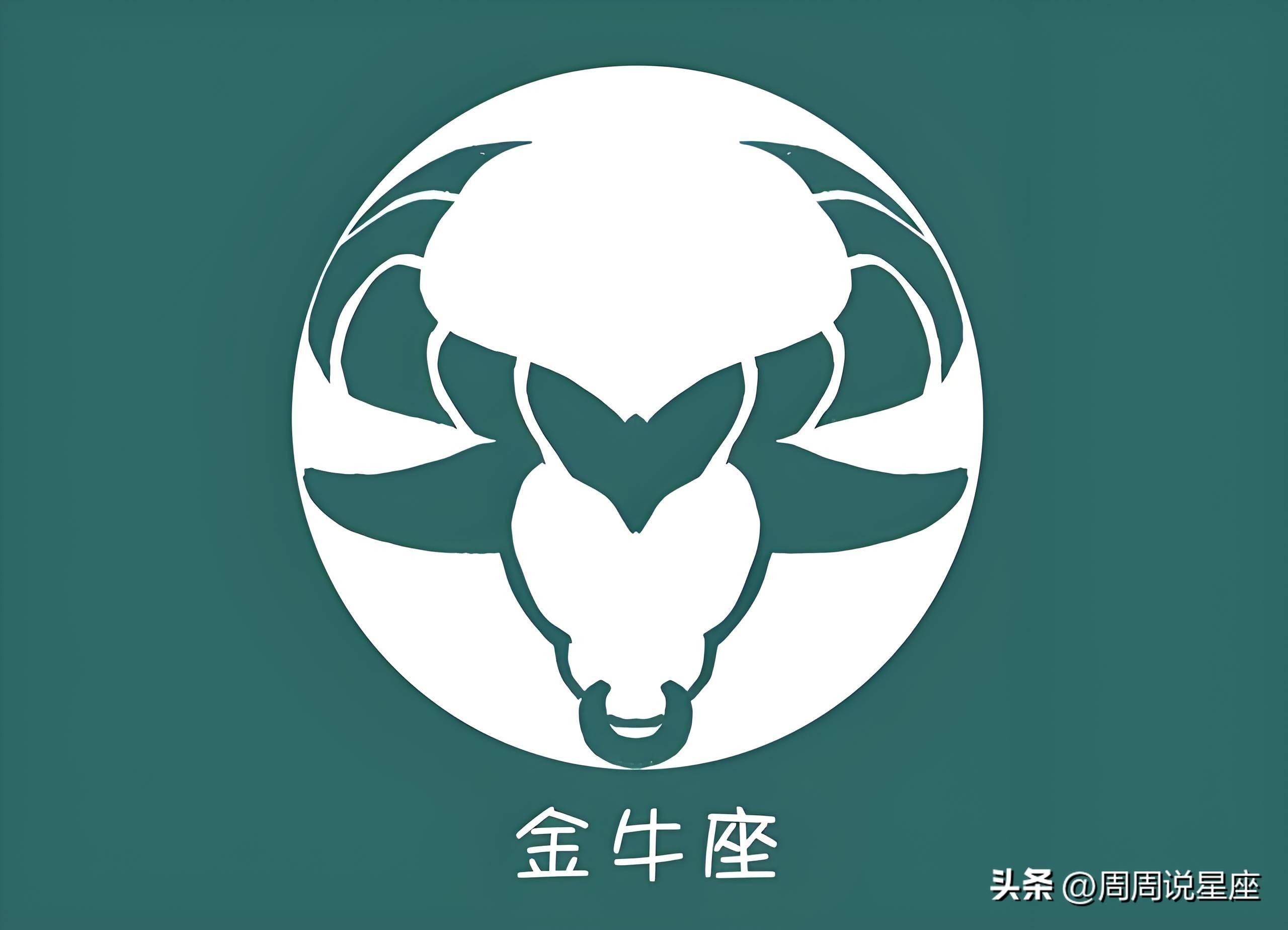 金牛座专治哪个星座,金牛座治得住什么星座?