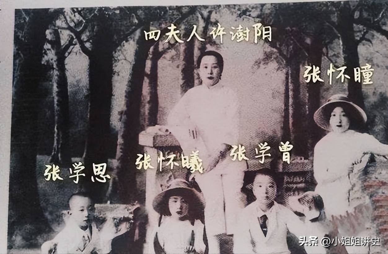 张作霖强娶的四姨太90岁离世,为何葬八宝山?看其后人是谁?