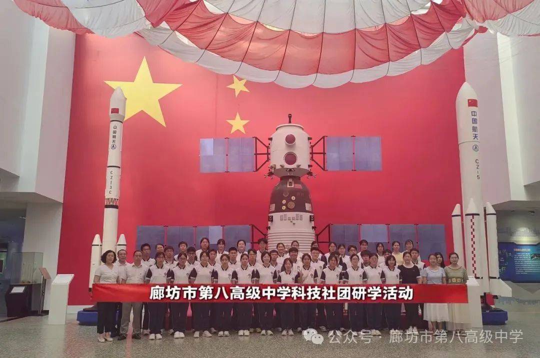 廊坊八中组织科技社团学生到北华航航天馆参观学习